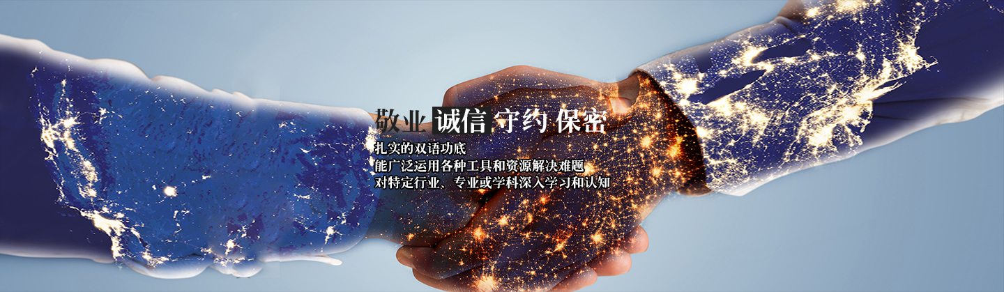 南京翻譯公司前十強(qiáng)